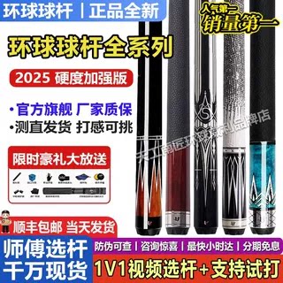 环球台球杆蝙蝠系列061大头杆060美式九球环球KS0102环球蓝冰0104