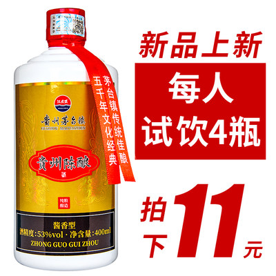 江左盟贵州酱香型53度纯粮食白酒