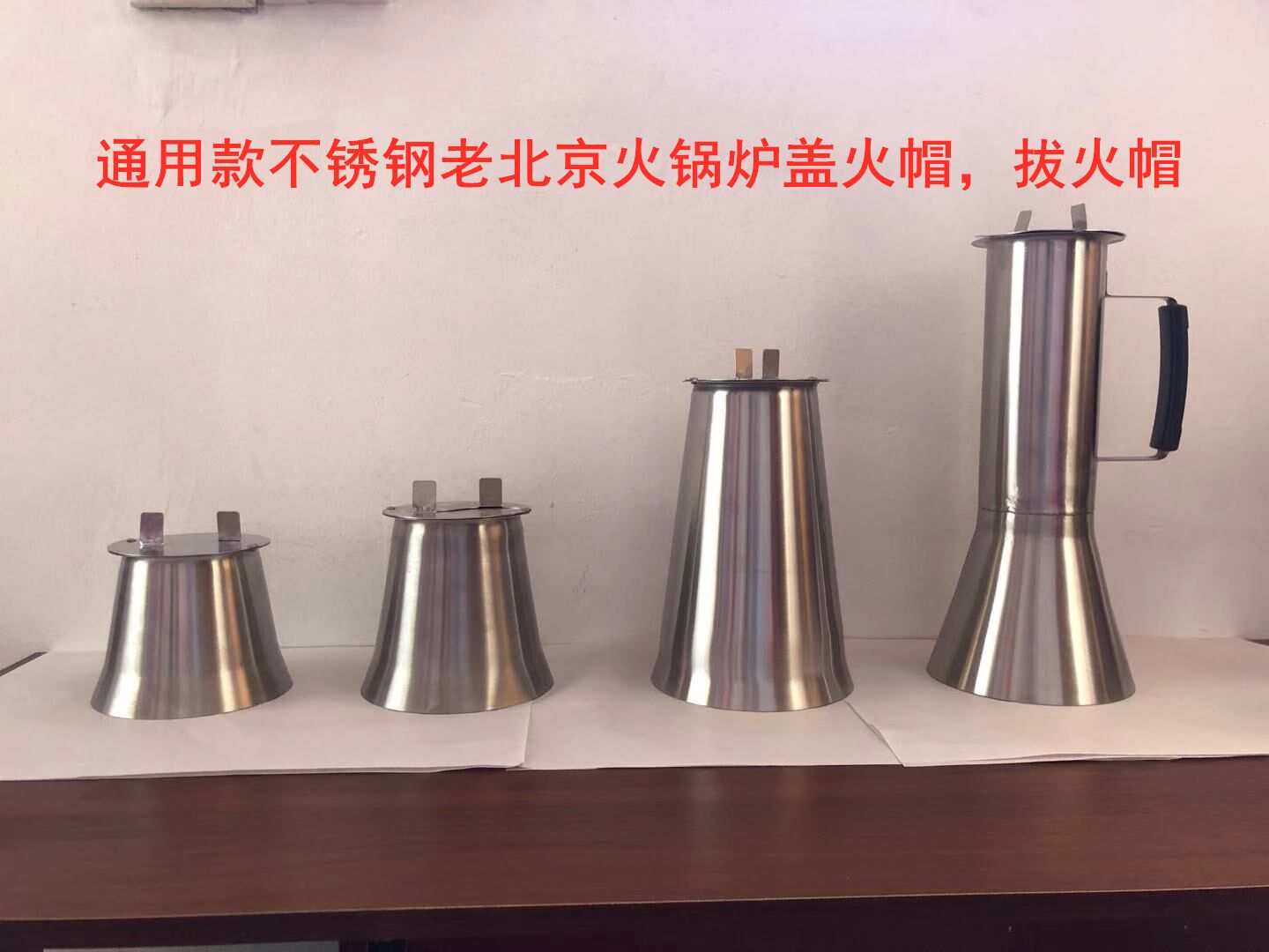 木炭铜火锅火力调节烟筒帽不锈钢压火拔火帽加厚火锅烟筒盖