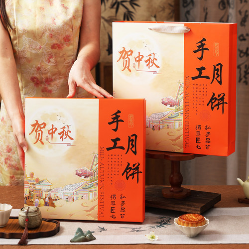 2026新款高档月饼礼盒包装盒子定制空盒中秋节送礼品6粒8粒装手提