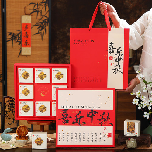 2026新款中秋节月饼礼盒包装盒子空盒6粒8粒装月饼包装礼品盒送礼
