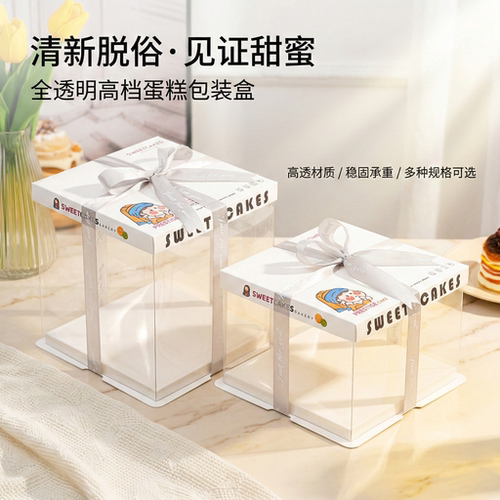 全透明生日蛋糕盒子包装盒6寸8