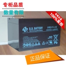 bb/美美蓄电池HR15-12 12V15AH仪器仪表、消防主机、报警器专用