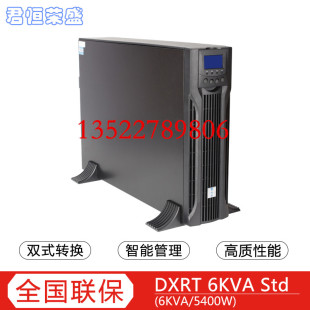 EATON伊顿ups电源DXRT6KVA 需外接电池 Std不间断电源双变换在线式