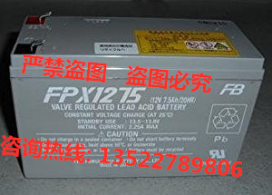 日本FB古河蓄电池FPX1275 /12V7.5AH 医疗设备/消防主机/航海专用