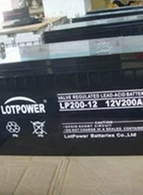 LOTPOWER乐博尔蓄电池LP200-12 12V200AH通信电源UPS电源直流屏用