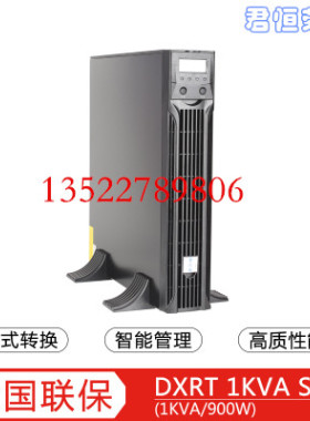 现货EATON伊顿ups电源DXRT1KVAStd/900W在线式不间断电源内置电池