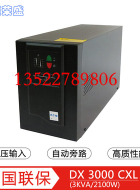 EATON伊顿ups电源DX3000CXL 2100W 在线式不间断电源外接电池