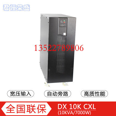 促销EATON/伊顿电源DX10K CXL 10KW在线式长延时UPS不间断电源230