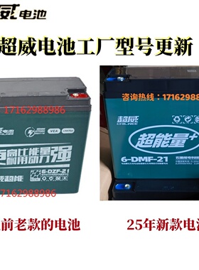 石墨烯电瓶6-DZF-21超威超能电动车电池48V 60V 72V21AH 超长续航