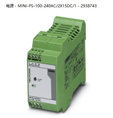 菲尼克斯电源 - MINI-PS-100-240AC/2X15DC/1 - 2938743输出2X15V
