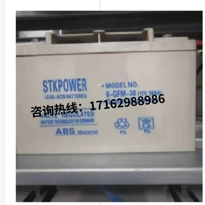 STKPOWER蓄电池12V38AHUPS专用