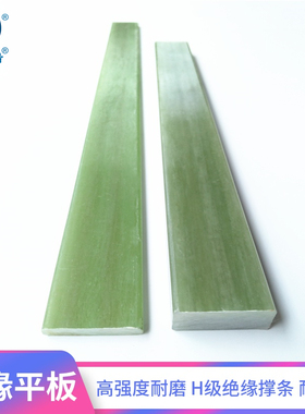 苏瑞环氧玻纤棒 绿色方形实心高强度扁条耐高温 FR-4平板绝缘撑条