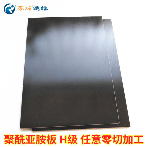 苏瑞聚酰亚胺玻璃层压板H级绝缘