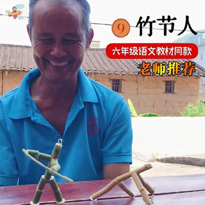 两个人玩的玩具网红塑料竹节人双人PK儿童木偶玩具小人亲子互动双