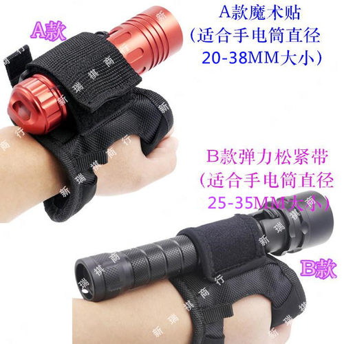 手电筒快拔战术套专用手腕套手臂套潜水照明配件补光灯手背套加大