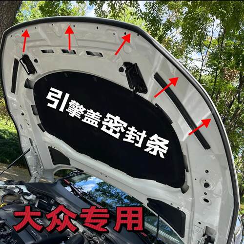引擎盖密封条耐用耐高温