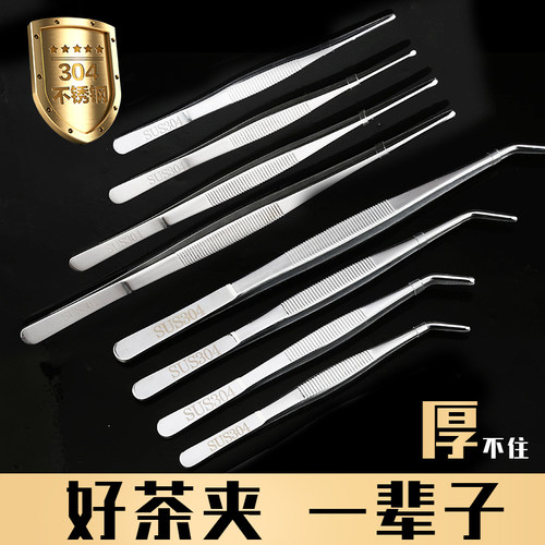 不锈钢加厚加硬圆头医用配件茶夹