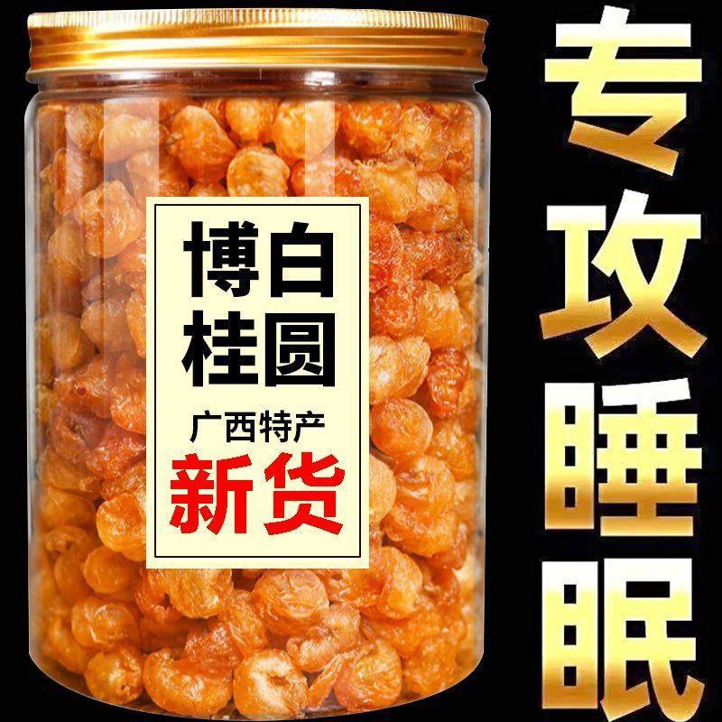 广西新货无核桂圆肉干新鲜无壳龙眼肉正宗泡水泡茶无添加灯笼肉,粮油调味/速食/干货/烘焙,干货组合/料包/汤包/干货礼盒,淘宝优惠券,粉丝福利购,淘宝优惠卷