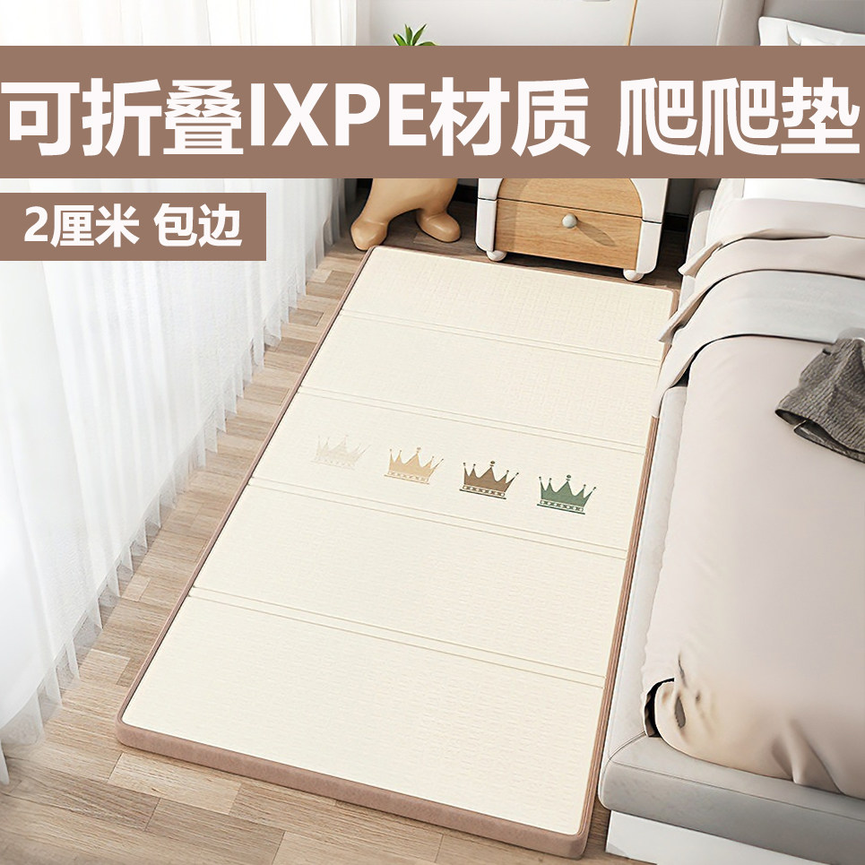 ixpe可折叠爬爬垫宝宝防摔床边垫子婴儿加厚围栏垫安全无毒爬行垫