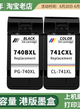 适用佳能MG3670墨盒 CANON MG2170 MG2270 3170  MG3570打印墨盒