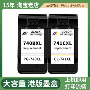 适用佳能MG3600墨盒MG3500 MG4070 4170 MG4270 TS5170打印机墨盒
