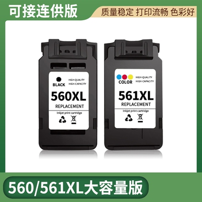 适用佳能CANON TS7451a 5350i 5351i TS7450i 7451i打印机墨盒