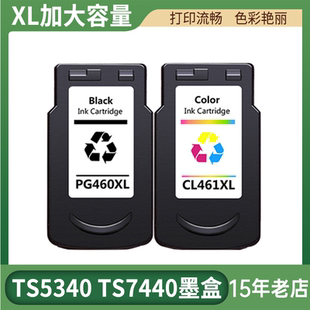 适用佳能TS5340 TS7440墨盒PG-460XL CL461XL喷墨打印机墨水盒