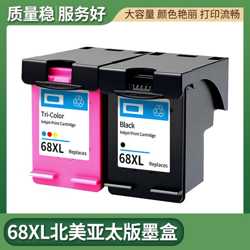 适用HP68XL墨盒惠普2930 2931 2932 2935 2938 2939打印机墨水盒