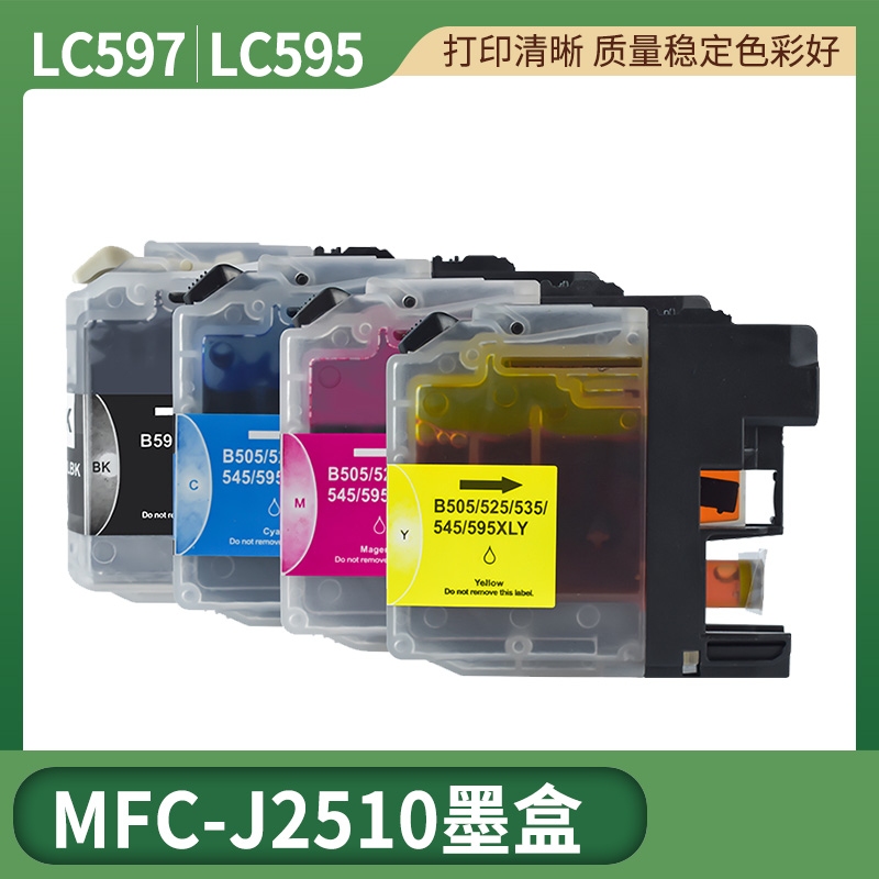 适用于兄弟J2510墨盒 Brother MFC-J2510 LC597 595打印机墨水盒