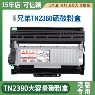 2300D 适用兄弟DCP L2440DW L2300DW打印机硒鼓 L2520DW粉盒