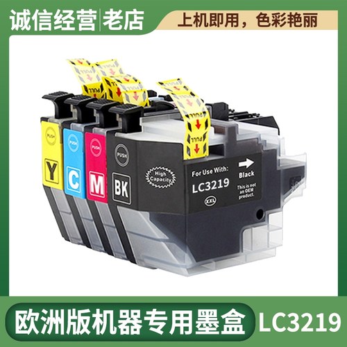 LC3219XL墨水盒适用兄弟MFC-J6530DW MFC-J6930DW J6935DW打印机