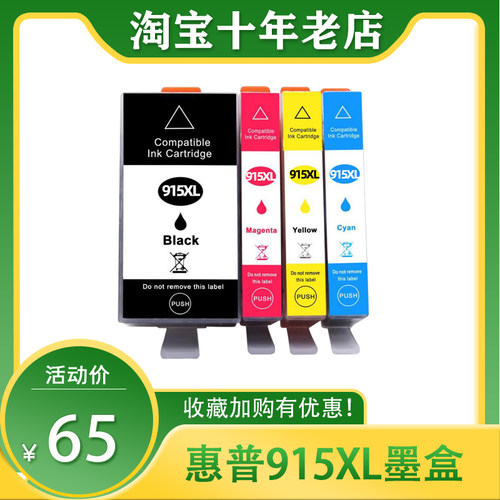 适用惠普915墨盒 HP 8020 8022 8026 8010 8012墨盒 915XL大容量