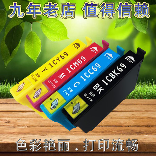 适用日本版打印机墨水盒