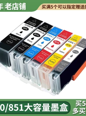 适用佳能IX6780墨盒IP8780 7280 ix6700 IX6880 6800打印机墨水盒