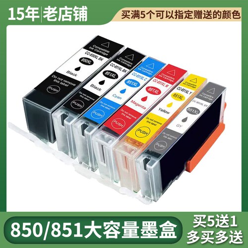 适用佳能IX6780墨盒IP8780 7280 ix6700 IX6880 6800打印机墨水盒