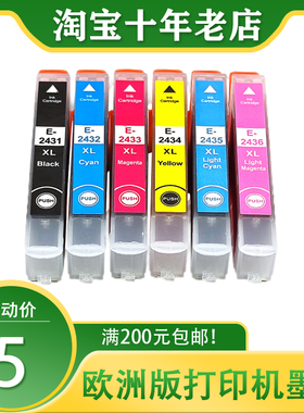 适用爱普生T2431墨盒XP-55 X750 XP760 XP850 860 XP950 960墨盒
