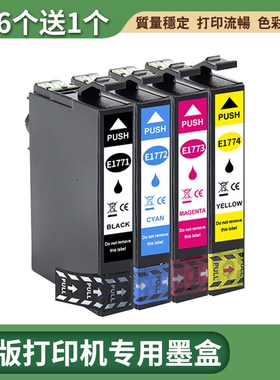 适用香港爱普生EPSON XP-202墨盒 XP-102 XP-402 225 422 425墨盒