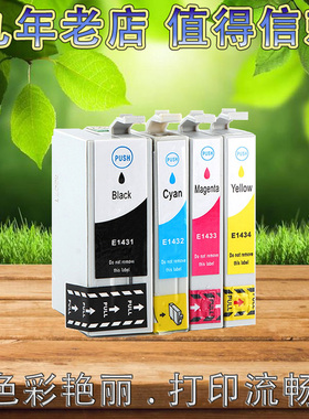 适用于爱普生143墨盒ME Office 82WD 85ND 900WD 940FW 960WD墨盒