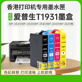 WF2631 2521 WF2651 2661打印机 WF2531墨盒WF2541 适用EPSON