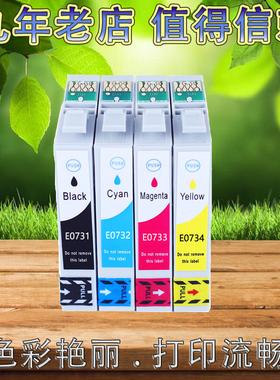 T0731BK墨盒适用Epson/CX5500/CX5900/CX6900F/CX7300/CX8300墨盒