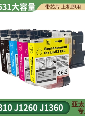 DCP-J1360DW墨盒适用兄弟DCP- J1310DW J1260W LC531打印机墨水盒