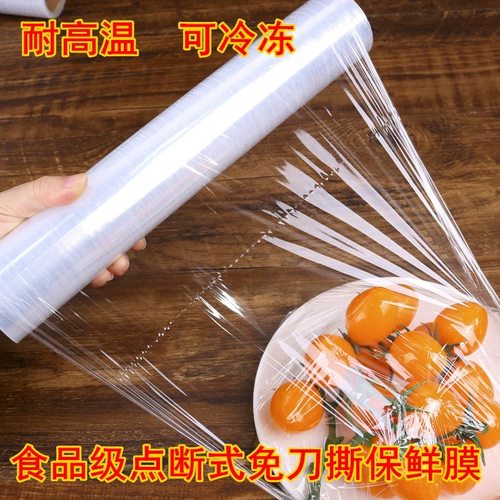 鑫嘉誉保鲜膜家用推荐