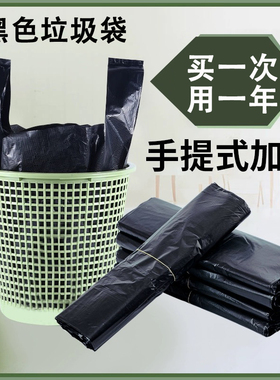 垃圾袋家用手提式加厚黑色厨房酒店办公室实惠装中大号背心塑料袋