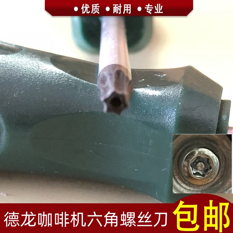 维修拆卸清理螺丝刀工具