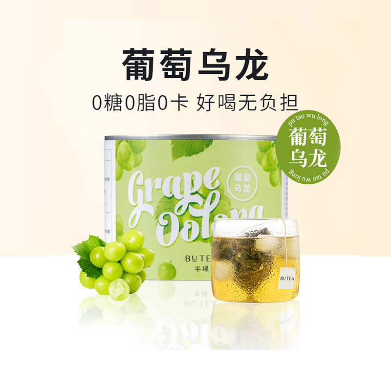 半绿水果茶茶包葡萄乌龙茶