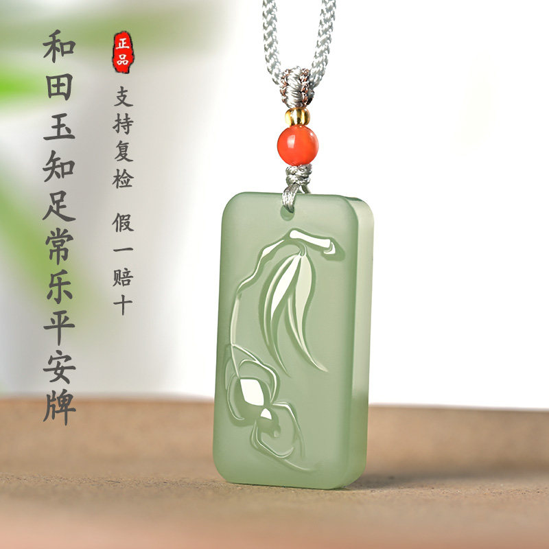 昆玉谣和田玉羊脂白玉湖水绿知足常乐碟恋花吊坠玉石挂件男女同款