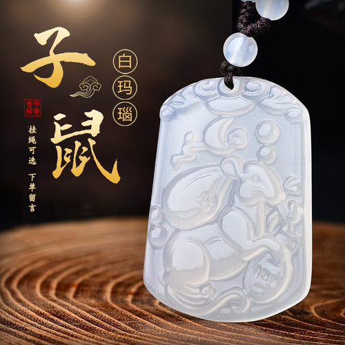 昆玉谣高冰玛瑙生肖吊坠男女款