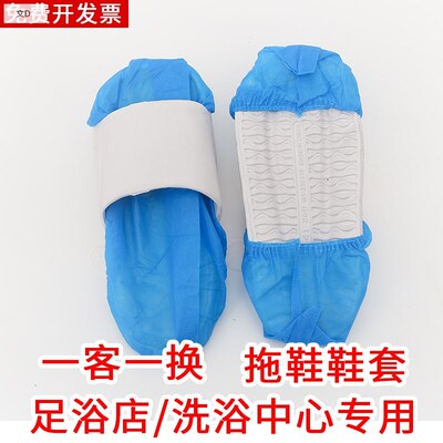 鞋套足浴店洗浴中心专用拖鞋一次性鞋套加厚防水防滑Y家用室内脚