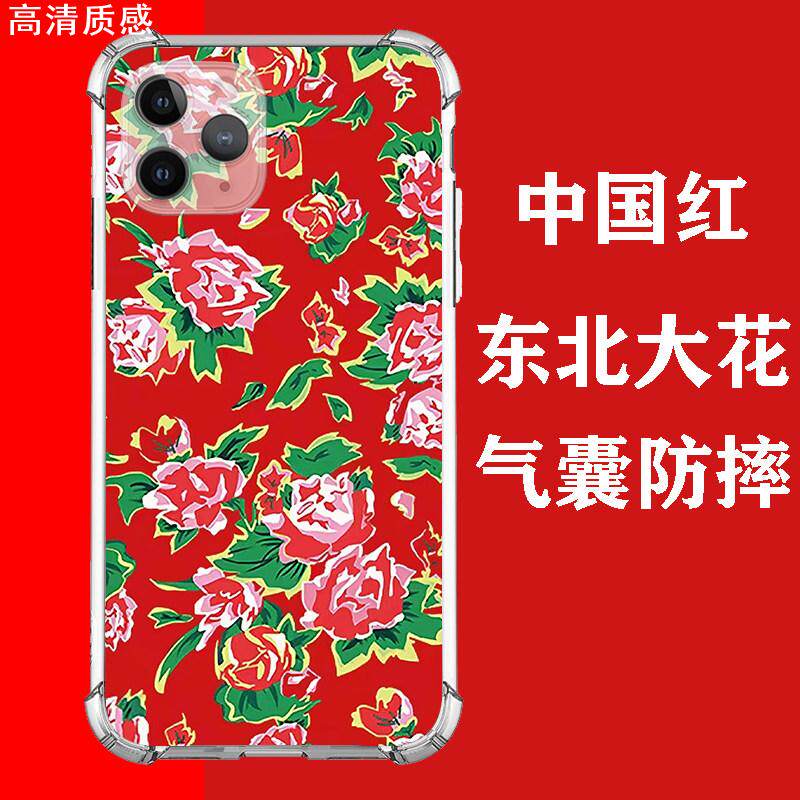 东北大花手机保护壳定制来图定制适用华为荣耀vivo小米OPPO红米真我苹果15红色喜庆新年碎花高级感小众矽胶软